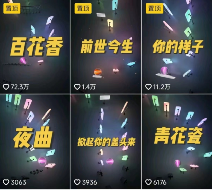 3D跳动音乐小球项目，0基础可操作，几条作品就能轻松涨粉10000+【视频教程】-免费资源网-第17张图片