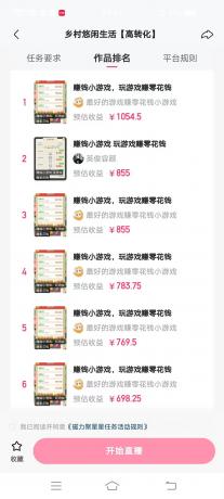 快手掘金4.0玩法，日入500+，人人可做，新手小白轻松上手-免费资源网-第16张图片