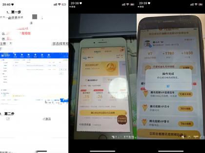 【教程】白嫖两年腾讯视频会员教程-免费资源网-第16张图片