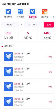 每天收入2000+，抖音野人直播卡广场，结合网盘拉新，纯无人，小白轻松上手-免费资源网-第17张图片