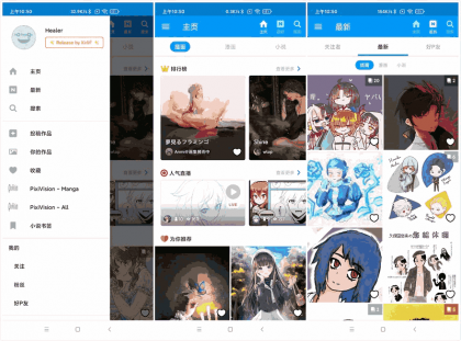 Pixiv v6.120.0汇聚了超多二次元原创及同人绘画作品投稿的平台-免费资源网-第16张图片