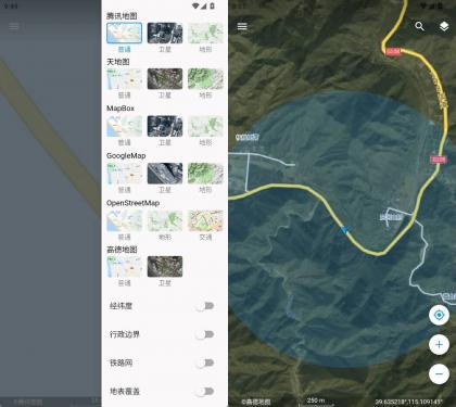 蓝星地图 v1.20 超清地理位置-免费资源网-第16张图片