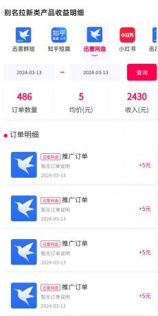 每天收入2000+，抖音野人直播卡广场，结合网盘拉新，纯无人，小白轻松上手-免费资源网-第19张图片