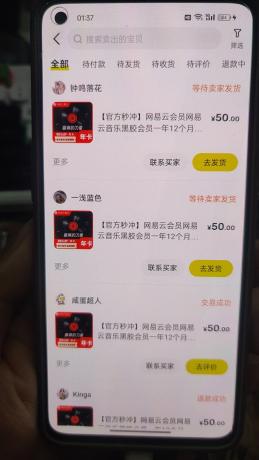 蛋仔无限撸网易云季卡接单方法！日变现1000+-免费资源网-第17张图片
