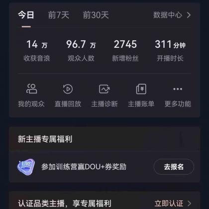 无人直播助眠项目，无脑挂机，操作简单，解放双手，礼物刷不停-免费资源网-第17张图片