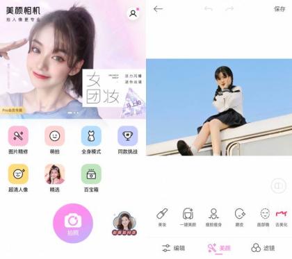 美颜相机 v12.2.00去广告会员版-免费资源网-第16张图片