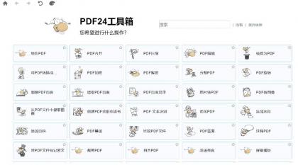 PDF工具箱 PDF24 Creator 11.19.0-免费资源网-第16张图片