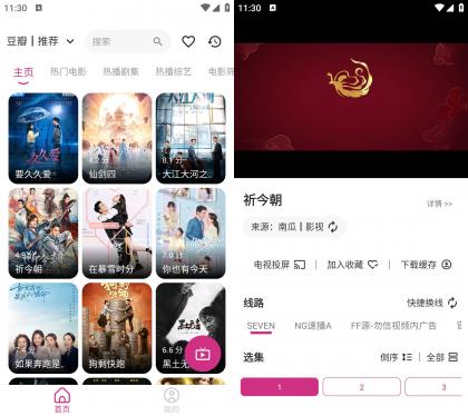 喵影视 v1.0.2免费影视点播-免费资源网-第16张图片