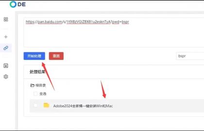 OED下载器 v0.9.38 百度网盘不限速下载器-免费资源网-第16张图片