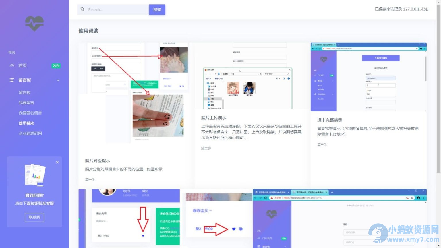 2024最新全开源匿名留言墙网站系统源码
