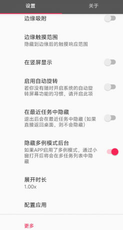 快捷回复app内置强大的功能 支持许多的软件可以进行小窗口回复-免费资源网-第16张图片