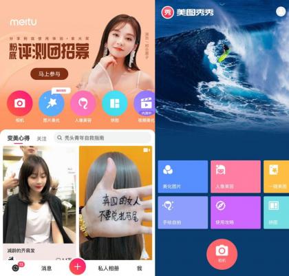 美图秀秀 v10.18.0解锁高级版-免费资源网-第16张图片