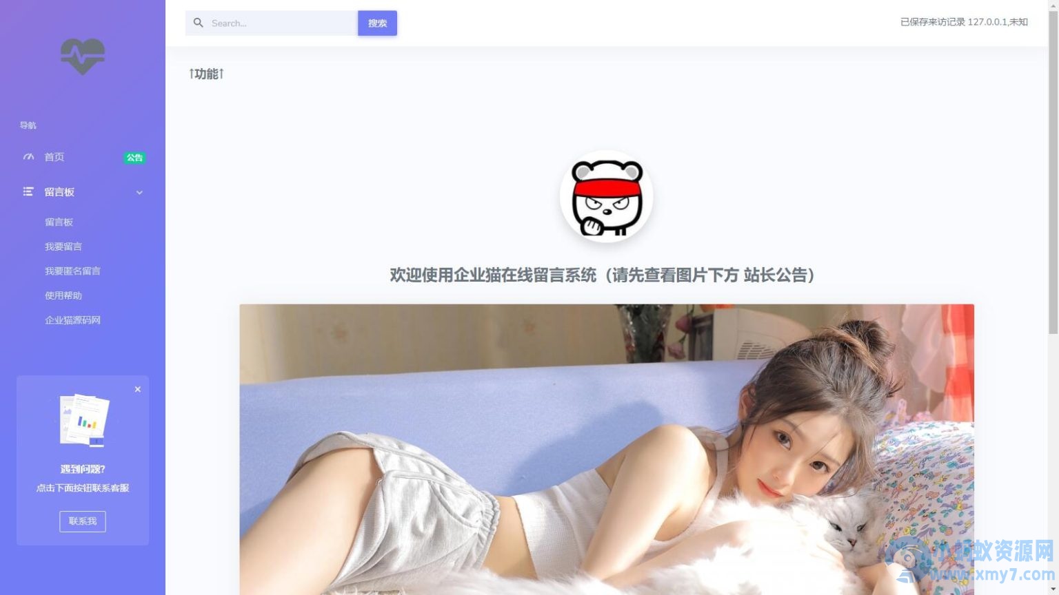 2024最新全开源匿名留言墙网站系统源码