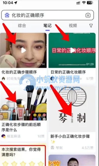 百度精选笔记怎么发布、收录、推广和优化排名? SEO 自媒体 百度 SEO推广 第3张 百度精选笔记怎么发布、收录、推广和优化排名?