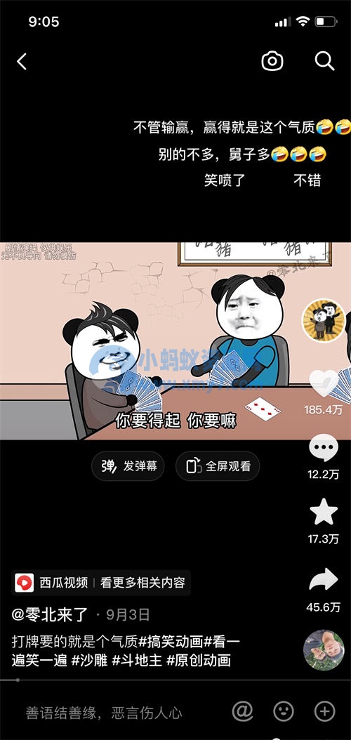 沙雕动画拆解，手把手教你实操变现 短视频 网赚 经验心得 第1张