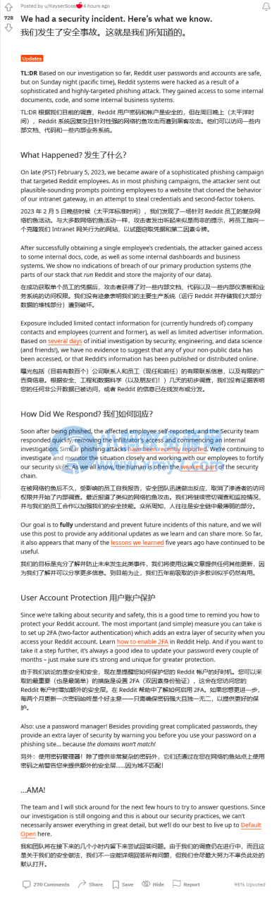 Reddit 社区公告遭到网络攻击，暂无证据表明用户个人数据受到影响
