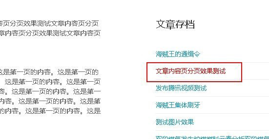 用js设置织梦dede当前文章标题高亮显示的方法