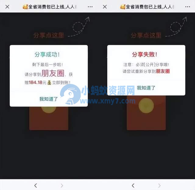 注意！这6种微信红包千万别抢