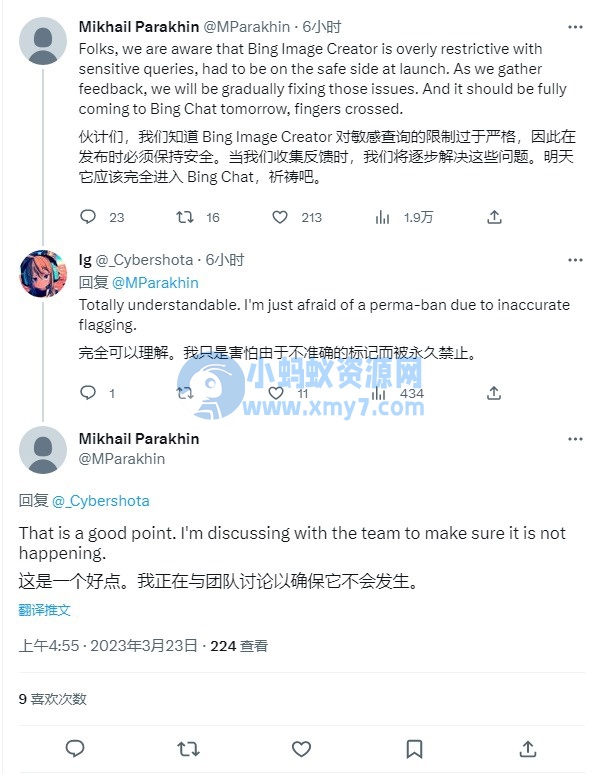 微软高管承认 Bing Image Creater 上线初期限制过于严苛，后续将根据用户反馈逐步放开