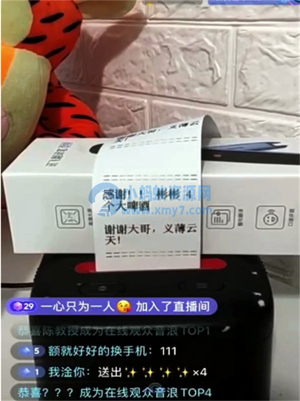 抖音直播打印机赚音浪,日赚500靠谱吗 短视频 直播带货 抖音 好文分享 第1张 抖音直播打印机赚音浪,日赚500靠谱吗