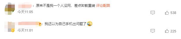 刚刚，“QQ崩了”热搜第一！祝寿队伍太庞大，挤爆了服务器？