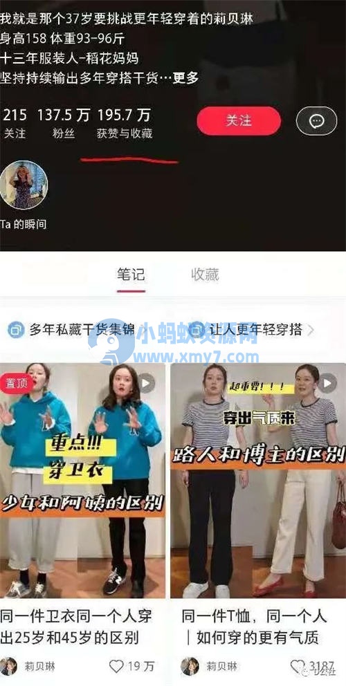 小红书自媒体流量变现项目介绍 网赚 小红书 自媒体 好文分享 第1张 小红书自媒体流量变现项目介绍
