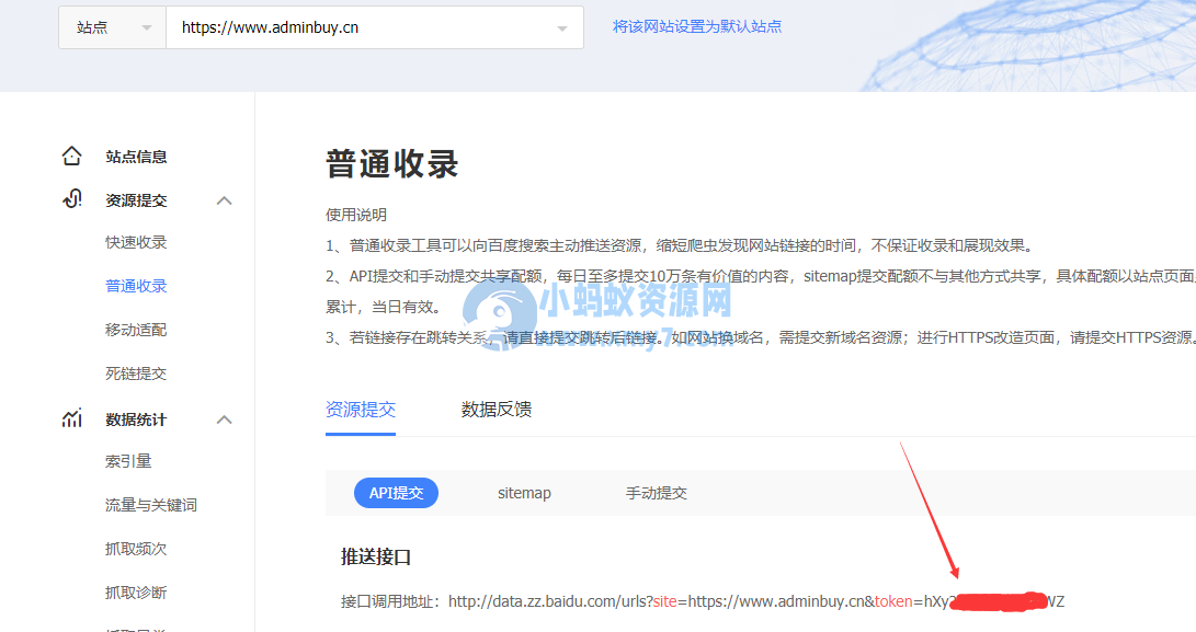 pbootcms后台的百度普通收录token怎么填写？怎么获得？