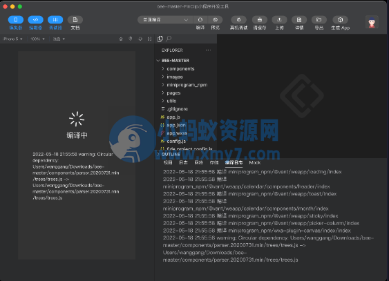 微信小程序转app教程