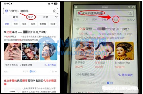 百度精选笔记怎么发布、收录、推广和优化排名? SEO 自媒体 百度 SEO推广 第2张 百度精选笔记怎么发布、收录、推广和优化排名?