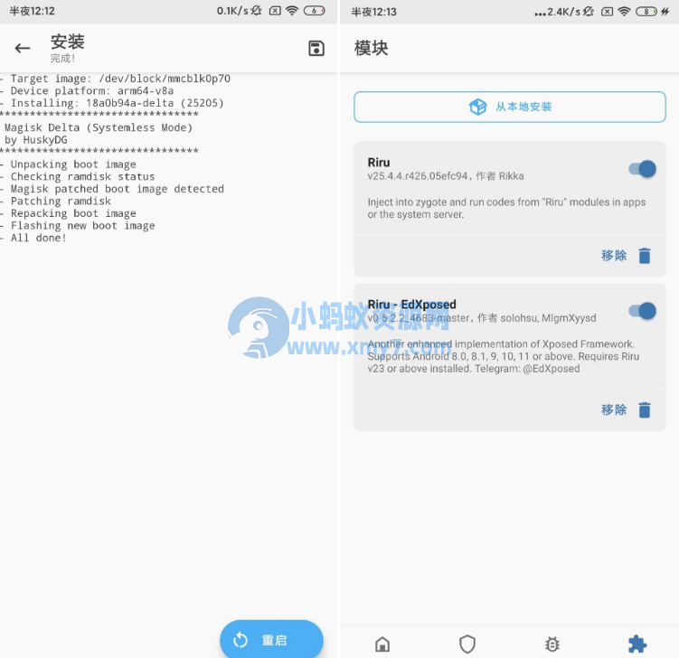 小米手机安装面具及安装LSPosed教程