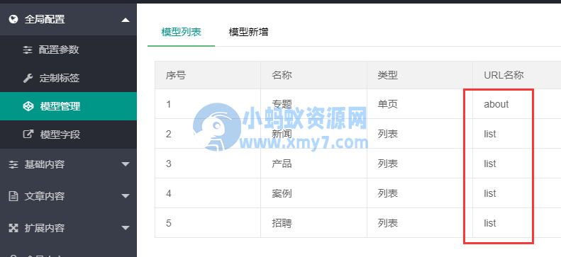 pbootcms提示提交失败，请使用POST方式提交