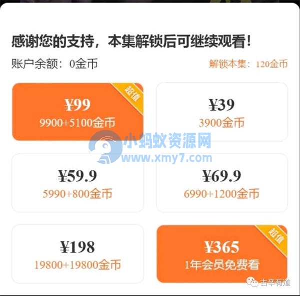 短剧小程序赚钱,新人入门全流程详解 小视频 赚钱 博客运营 第2张 短剧小程序赚钱,新人入门全流程详解