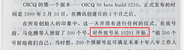 刚刚，“QQ崩了”热搜第一！祝寿队伍太庞大，挤爆了服务器？