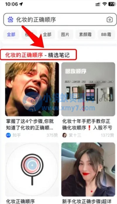 百度精选笔记怎么发布、收录、推广和优化排名? SEO 自媒体 百度 SEO推广 第4张 百度精选笔记怎么发布、收录、推广和优化排名?