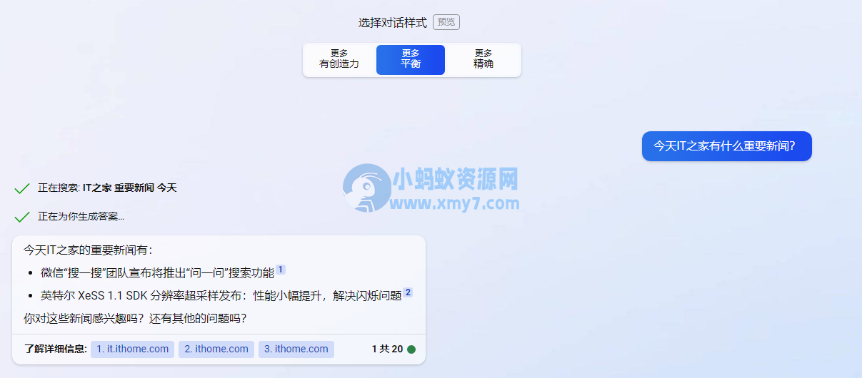 微软 Bing Chat 引入聊天记录特性，正式放宽至每轮 20 次、每天 200 次限制