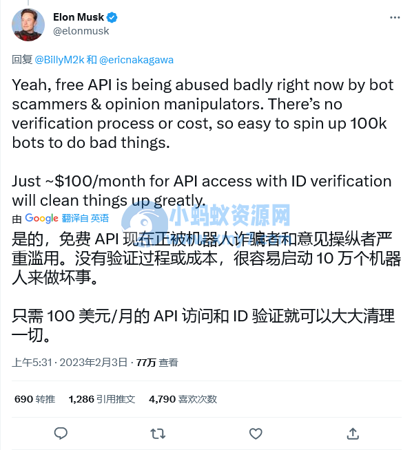 第三方 Twitter 新出路？官方将推出付费版 Twitter API 服务，马斯克：月费不超过 100 美元