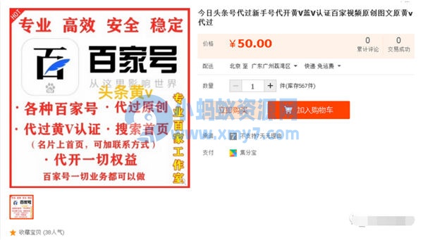 自媒体平台伪原创视频和文章的玩法 网赚 自媒体 好文分享 第3张
