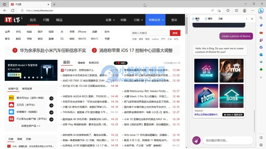 微软公告必应聊天本周改进：Edge 侧栏可生成图片、推出 Prompt v98 等