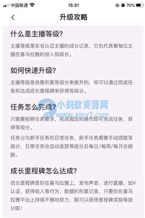通过喜马拉雅平台赚钱详解 副业 网赚 好文分享 第9张 通过喜马拉雅平台赚钱详解