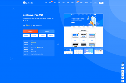 WordPress资源产品展示类主题 官网主题 CeoNova-Pro_v4.4-免费资源网-第19张图片