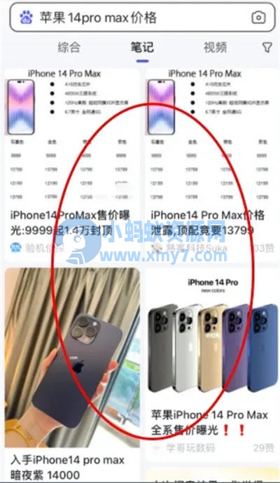 百度精选笔记怎么发布、收录、推广和优化排名? SEO 自媒体 百度 SEO推广 第5张 百度精选笔记怎么发布、收录、推广和优化排名?