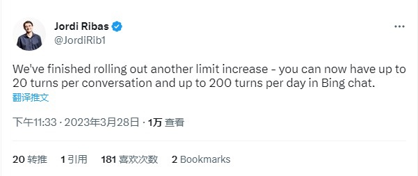 微软 Bing Chat 引入聊天记录特性，正式放宽至每轮 20 次、每天 200 次限制