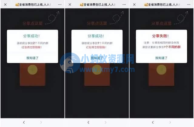 注意！这6种微信红包千万别抢