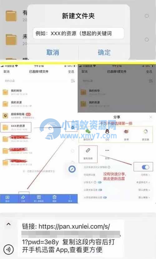 《狂飙》：热门电视引流+迅雷网盘拉新玩法，一个月搞3W