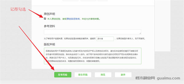 百度答题项目玩法分享 百度 网赚 创业 博客运营 第13张 百度答题项目玩法分享