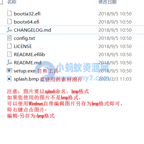 流浪地球之修改开机动画、开机铃声、系统提示音