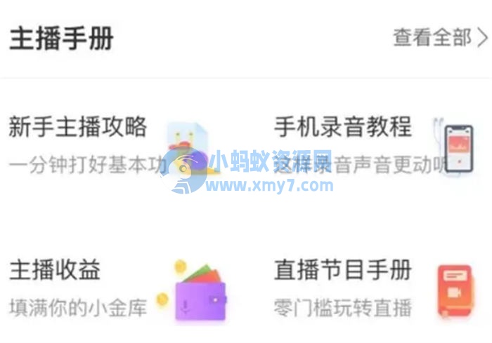 通过喜马拉雅平台赚钱详解 副业 网赚 好文分享 第5张 通过喜马拉雅平台赚钱详解