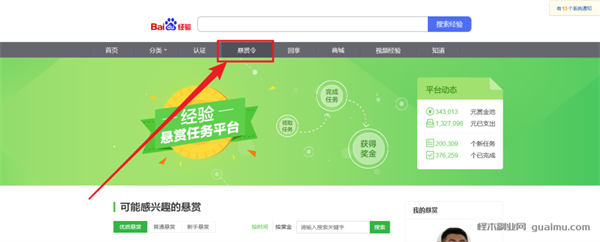 百度答题项目玩法分享 百度 网赚 创业 博客运营 第4张 百度答题项目玩法分享