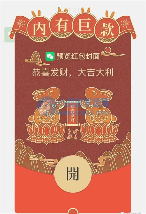 每到春节临近总有人靠它赚几十万，红包封面玩法拆解！ 网赚 SEO推广 第2张