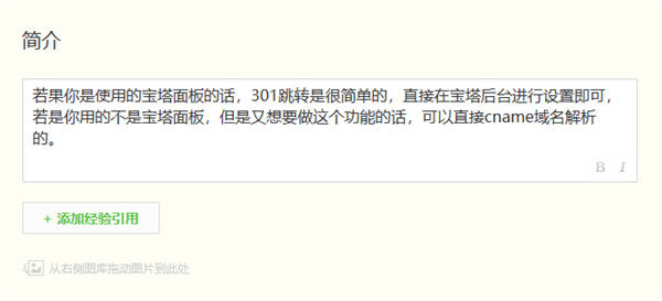 百度答题项目玩法分享 百度 网赚 创业 博客运营 第8张 百度答题项目玩法分享